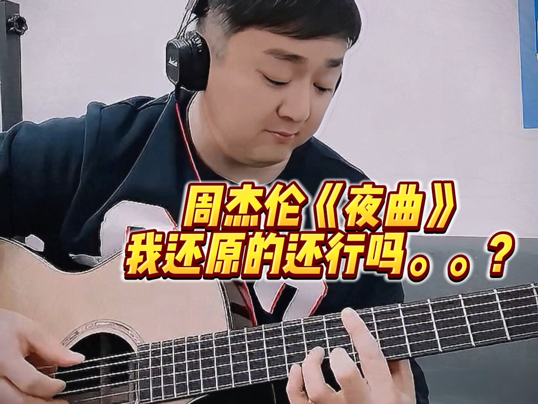 有人说这是周杰伦no.1的前奏,你同意吗?