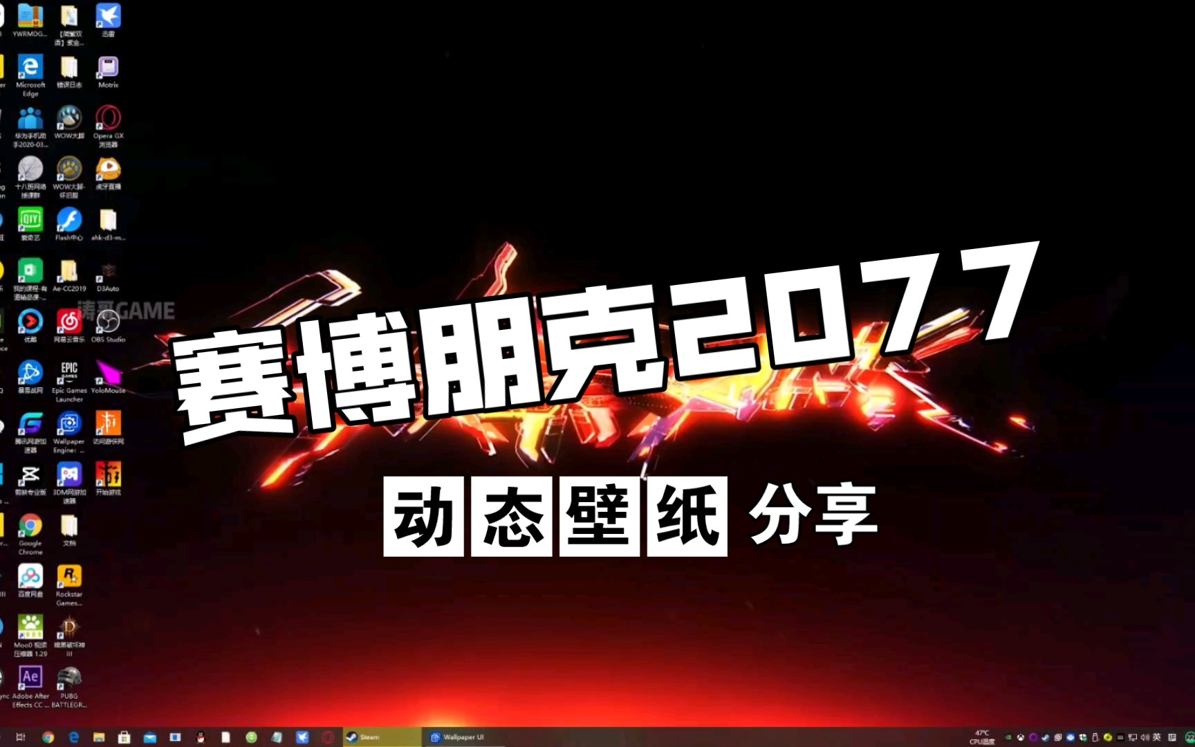 【涛哥GAME】分享几款赛博朋克2077的动态壁纸,希望大家喜欢哔哩哔哩bilibili