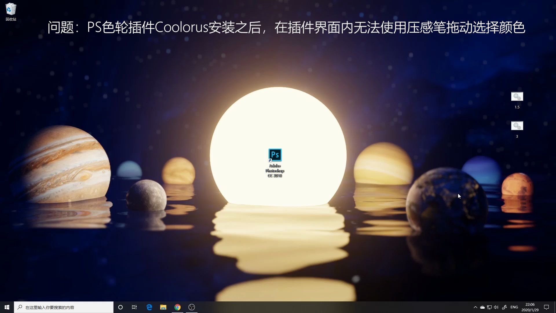 win10系统下PS色轮插件coolorus2.5无法用压感笔拖动选色的解决方法哔哩哔哩bilibili