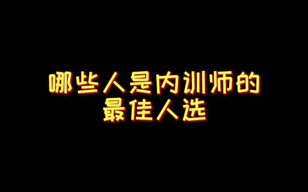 成为优秀内训师的核心要素有哪些呢?哔哩哔哩bilibili