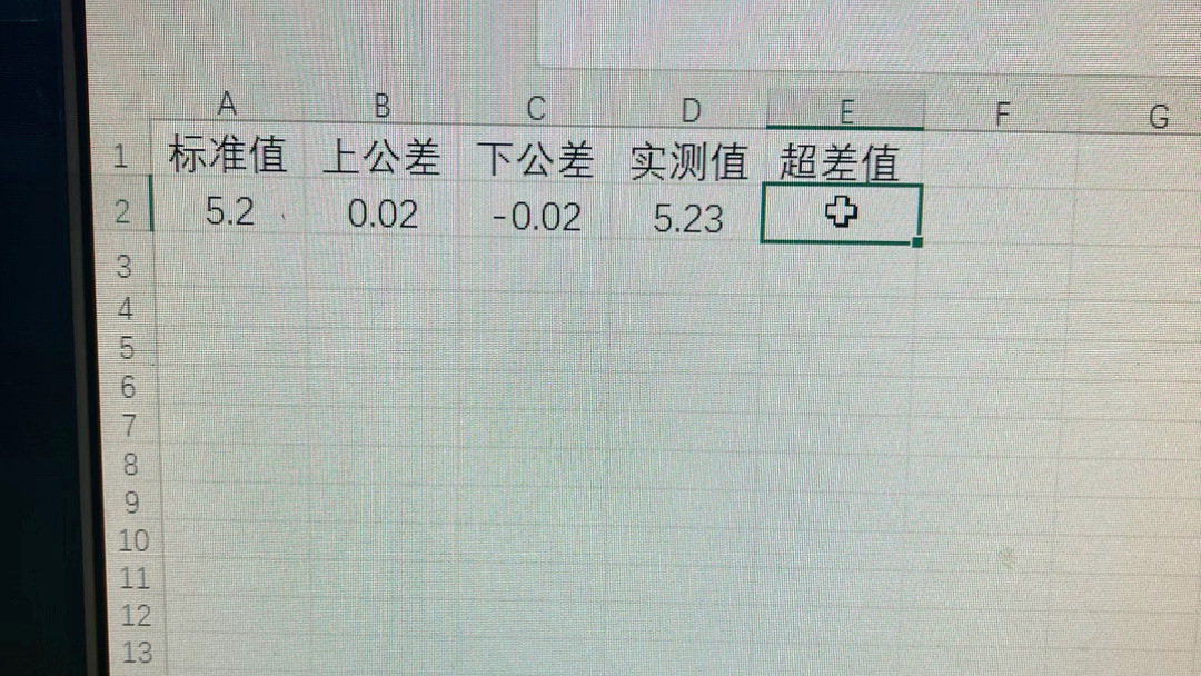 求大神教我一个求超差值的函数公式 、就是测量值在公差内就不显示 超过公差就显示超差多少哔哩哔哩bilibili