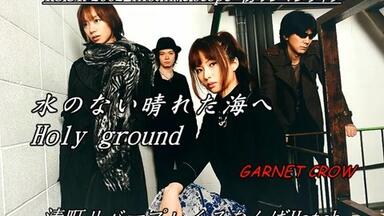 ダイジェスト】GARNET CROW LIVE TOUR 2002 〜first live scope