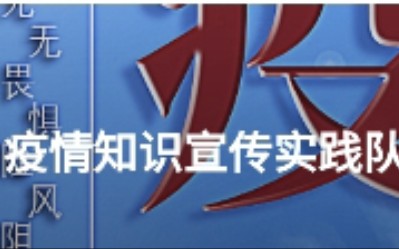 2019年12月份左右,中国出现了第一例新冠肺炎感染者.自此,一场全民族“战疫”便开始了!哔哩哔哩bilibili