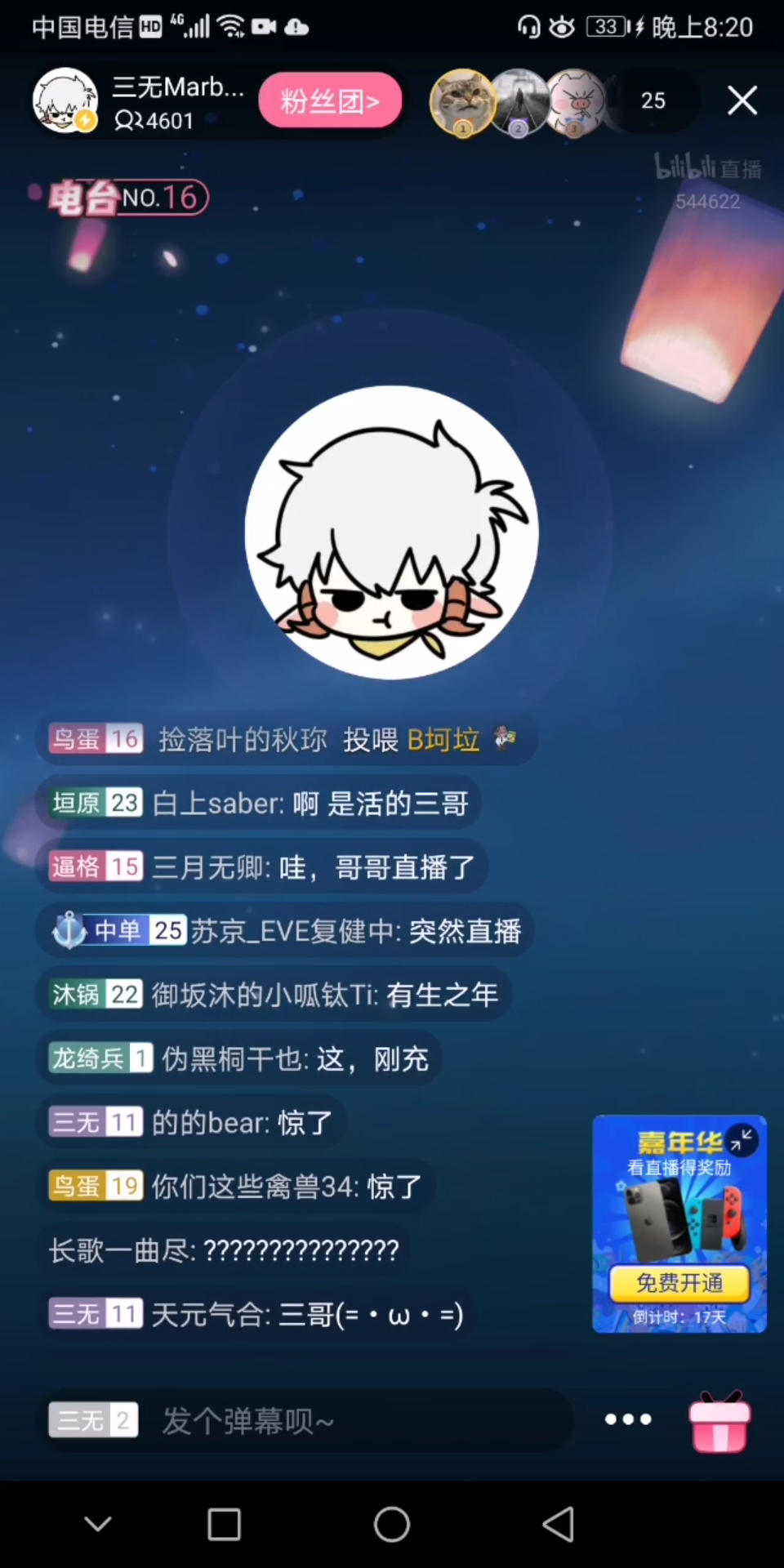 【三无Marblue】三月月久违的直播哔哩哔哩bilibili