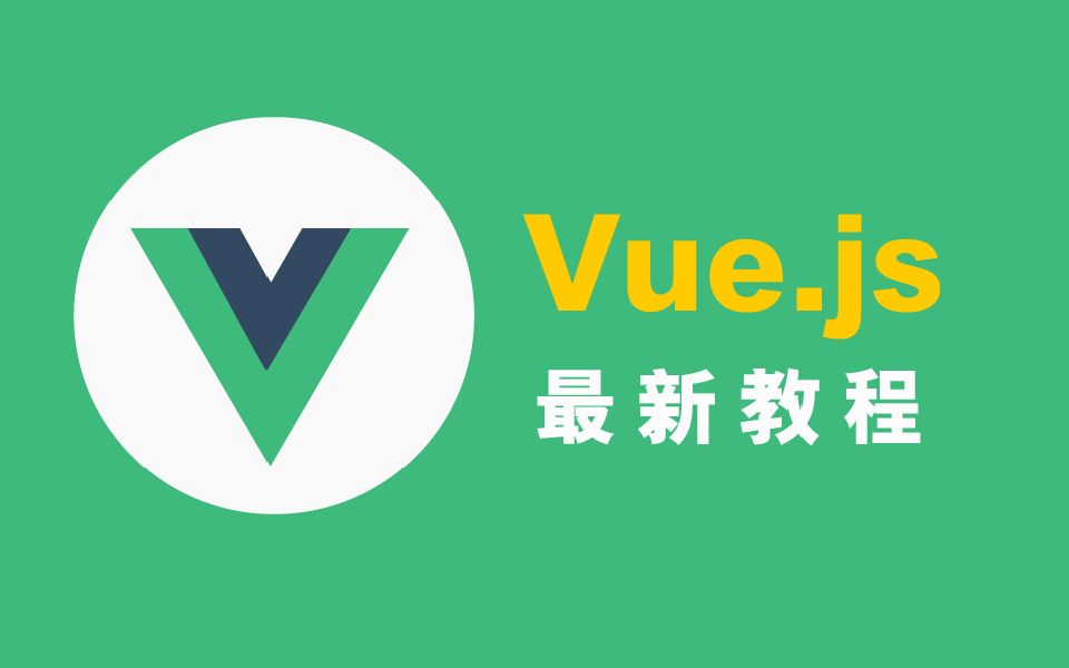 Vue快速入门(基础篇)——循环渲染(loopredner)哔哩哔哩bilibili