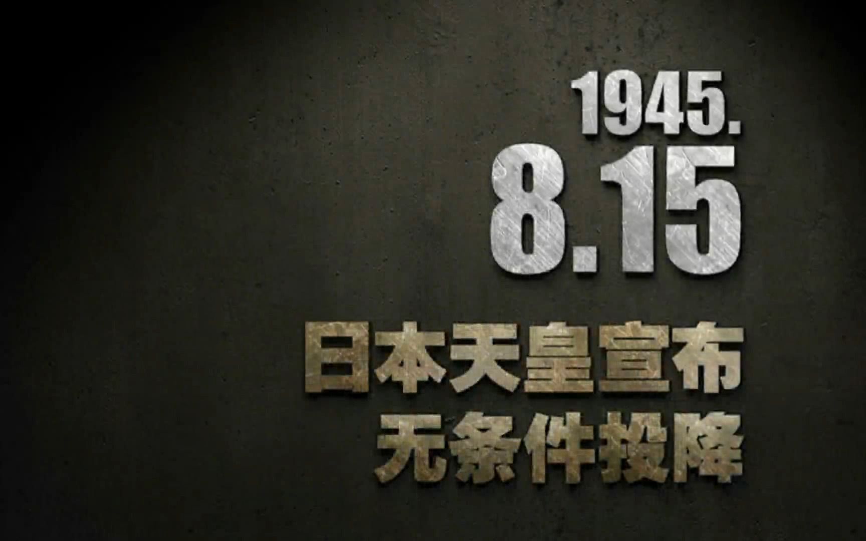 通篇不提“战败”和“投降”，谬称停战是“为万世之太平”！