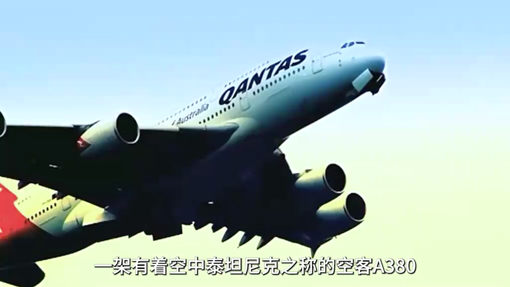 澳航72号航班空难图片