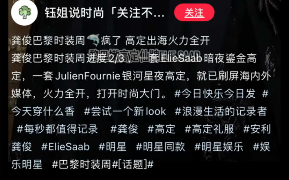 听钰姐说时尚点评龚俊Elie Saab暗夜鎏金和Julien Fourni㩧š„银河星夜!Ps 欧莱雅这套叫银河星夜哔哩哔哩bilibili