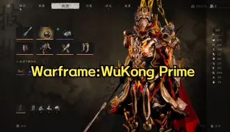 Download Video: 黑神话：WUKONG PRIME