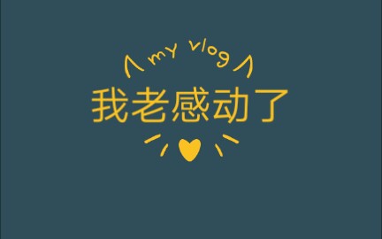 皇室战争(我被感动到了)_哔哩哔哩_bilibili