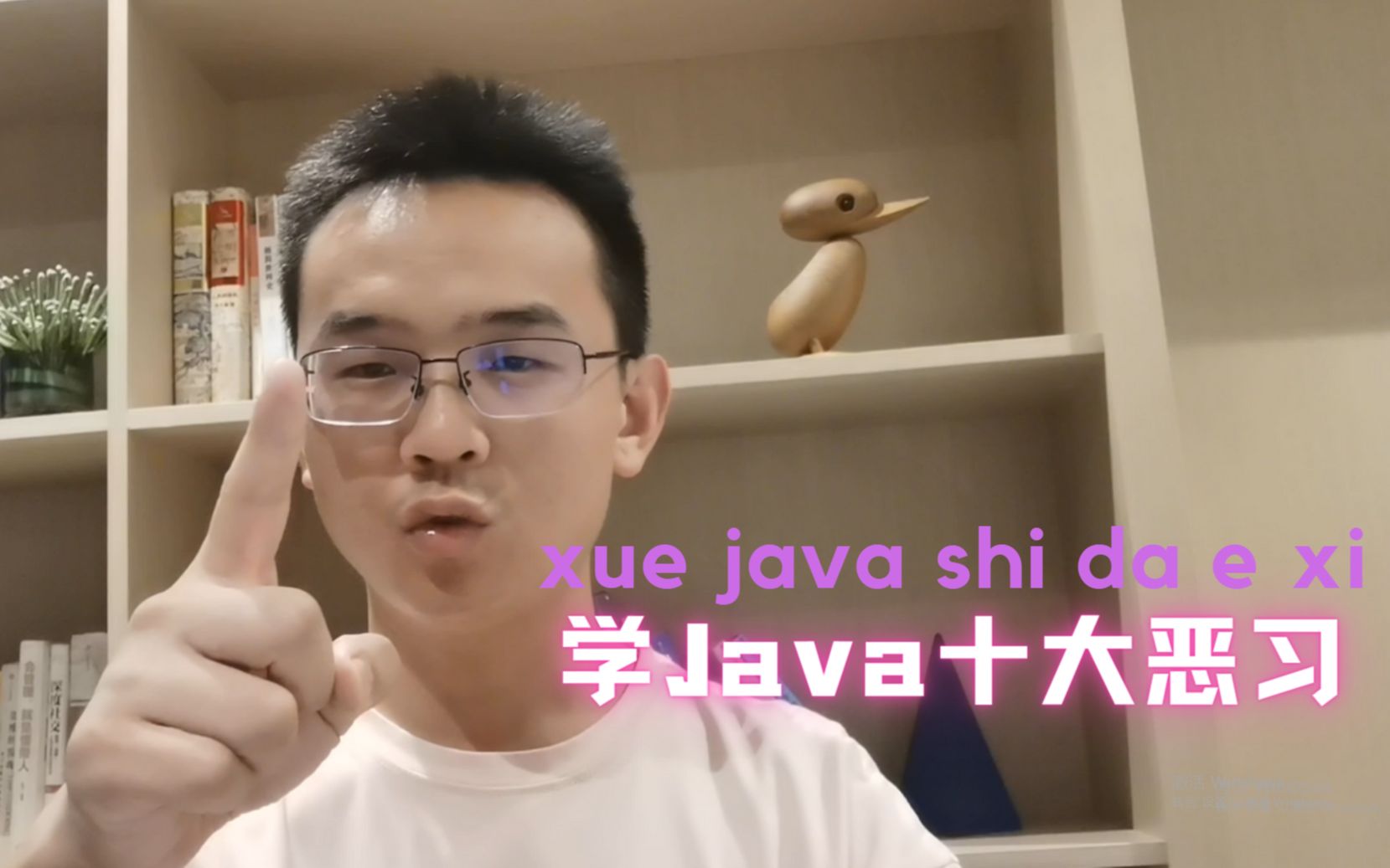 【学Java的十大恶习】Java初学者一定要戒掉的坏习惯,新人必中3条以上