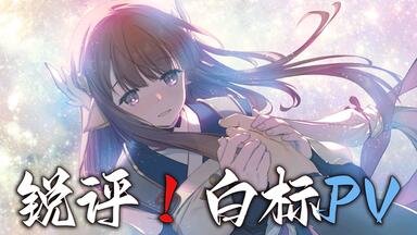 Pure3 Feel Classics ～Naoya Shimokawa～_哔哩哔哩_bilibili
