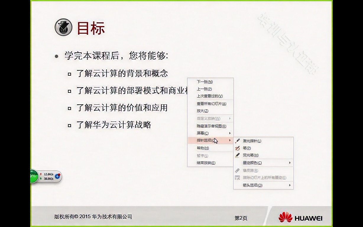 泰克云计算&存储(共同学习,网络转发,如有冒犯,麻烦通知UP主删除,谢谢!!!)哔哩哔哩bilibili