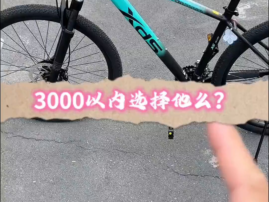 3000以内想要一款性价比高的山地车.可以考虑这款喜德盛逐日800!哔哩哔哩bilibili