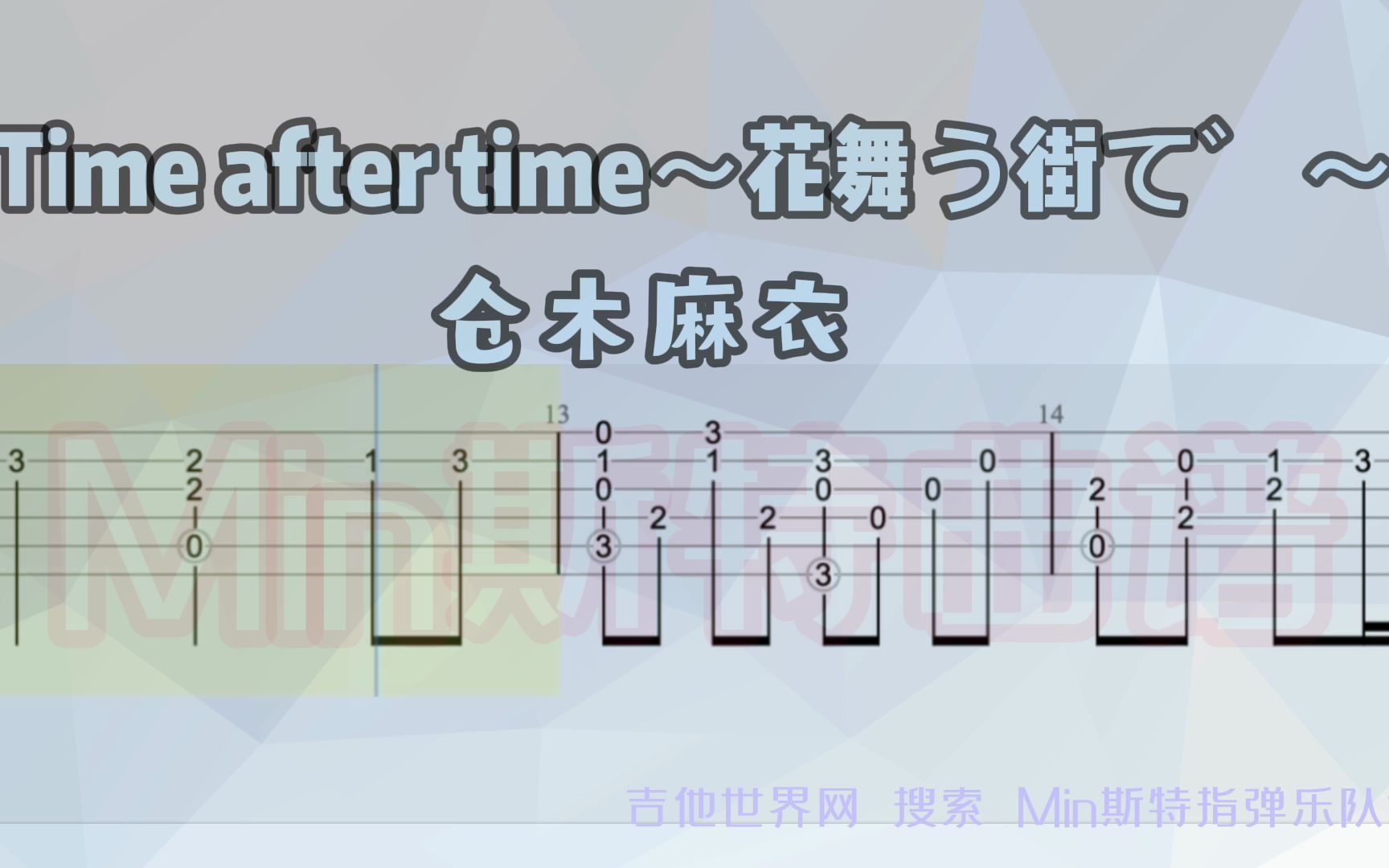 [图]Time after time～花舞う街で～柯南bgm 需要的朋友可以联系我！