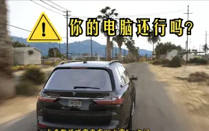 Download Video: GTA6 配置曝光！电脑显卡应该买哪个？需要什么配置？！