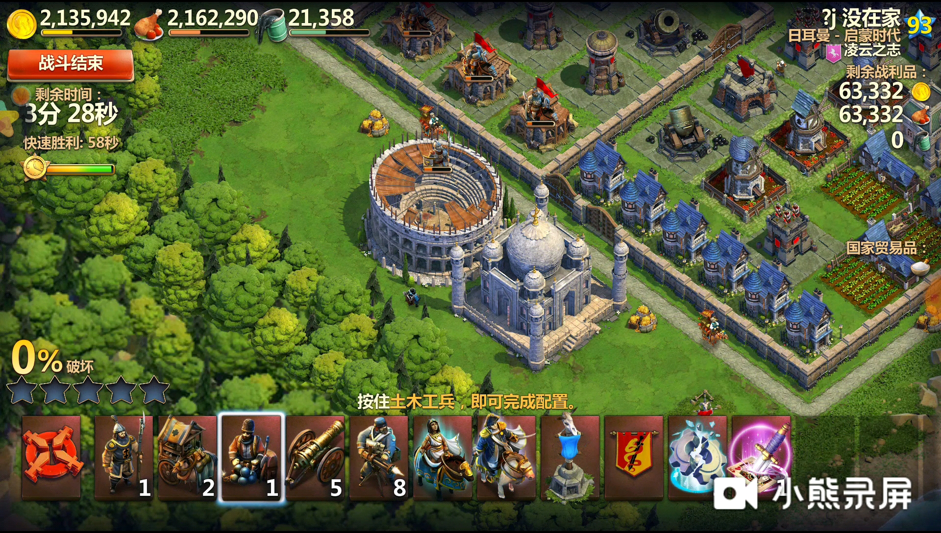 [战争与文明]四星平推启蒙.