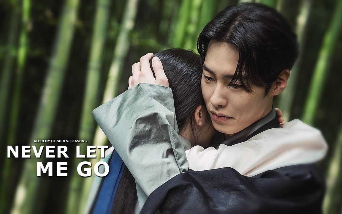 [图]【还魂2：光与影｜混剪】 张煜 x 落寿 李宰旭 x 高允真｜Never let me go