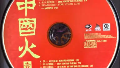 滚石魔岩中国火-哔哩哔哩_Bilibili