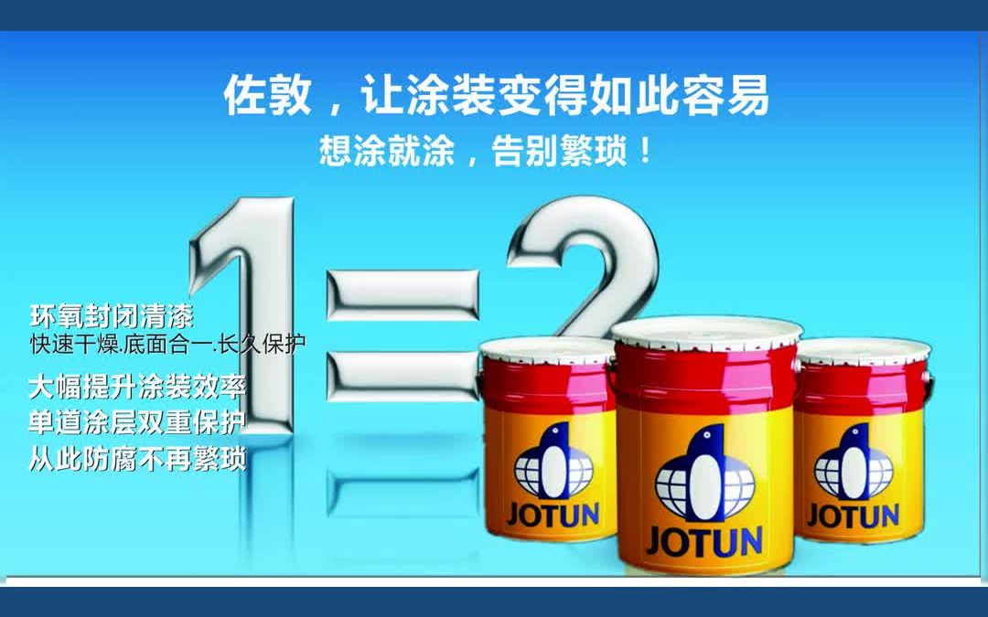 韶关钢结构防腐涂料进口国产现货充足哔哩哔哩bilibili