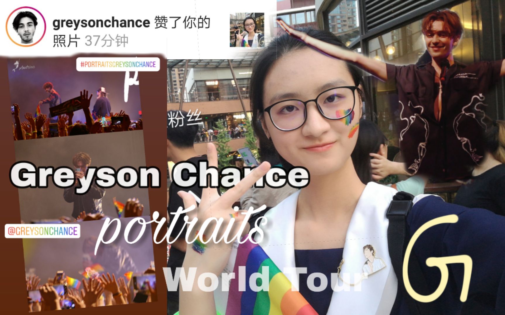 【灰森GC】Vlog+9.27上海场演唱会|1080p高清全程录像|Greyson Chance 格雷森蔡斯全球巡演portraits中国站|最新专辑 新歌发布哔哩哔哩bilibili