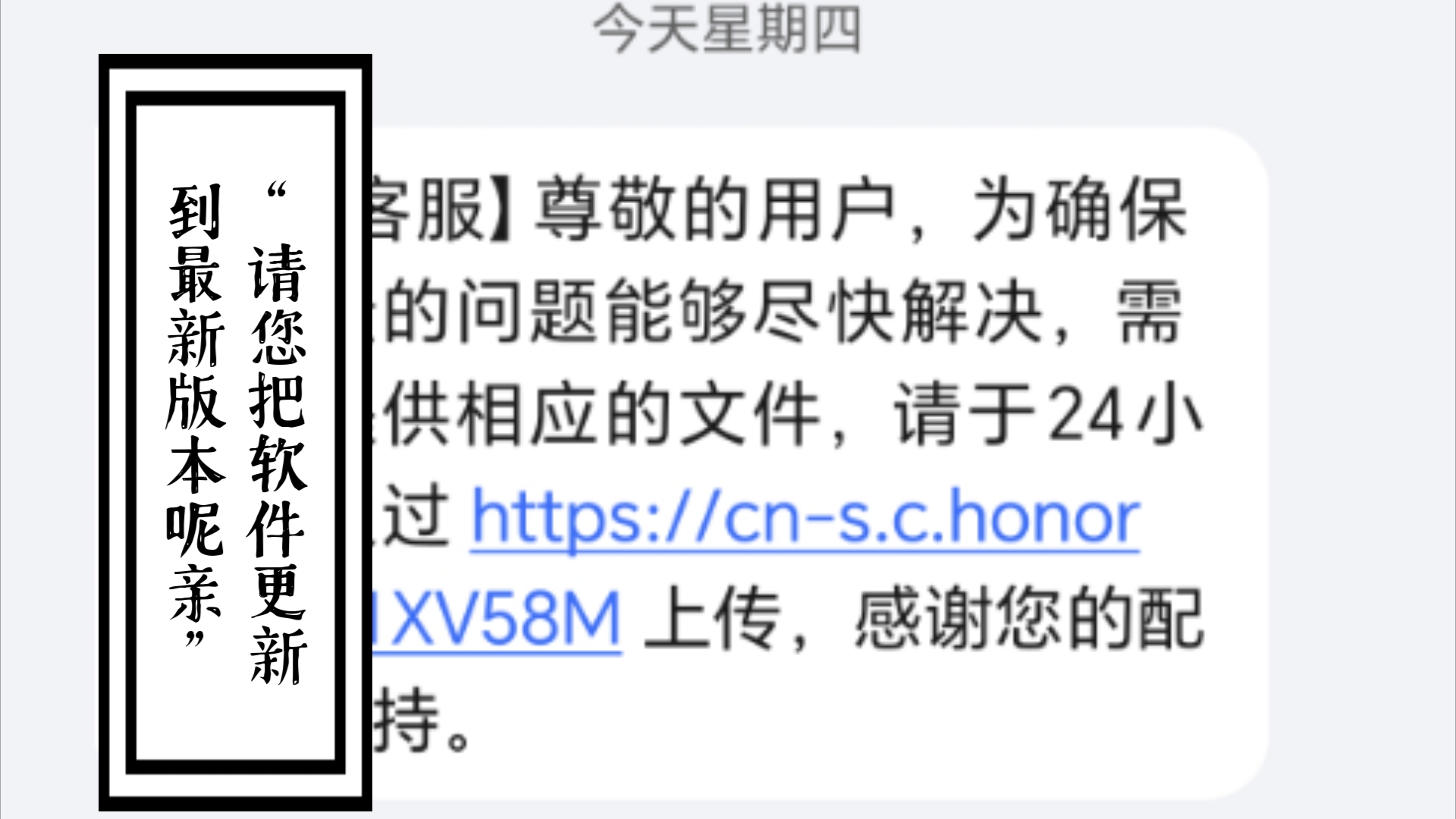 技术工程师:“请您把软件更新到最新版本呢亲”(吃干饭的勾巴)哔哩哔哩bilibili