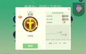 连开350个超大宝箱我出了…