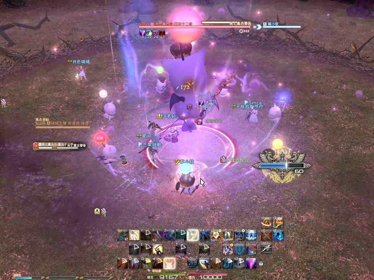 【ff14攻略】莫古力贤王歼灭战
