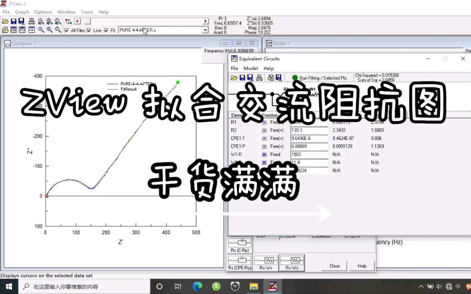 ZView拟合交流阻抗EIS图哔哩哔哩bilibili