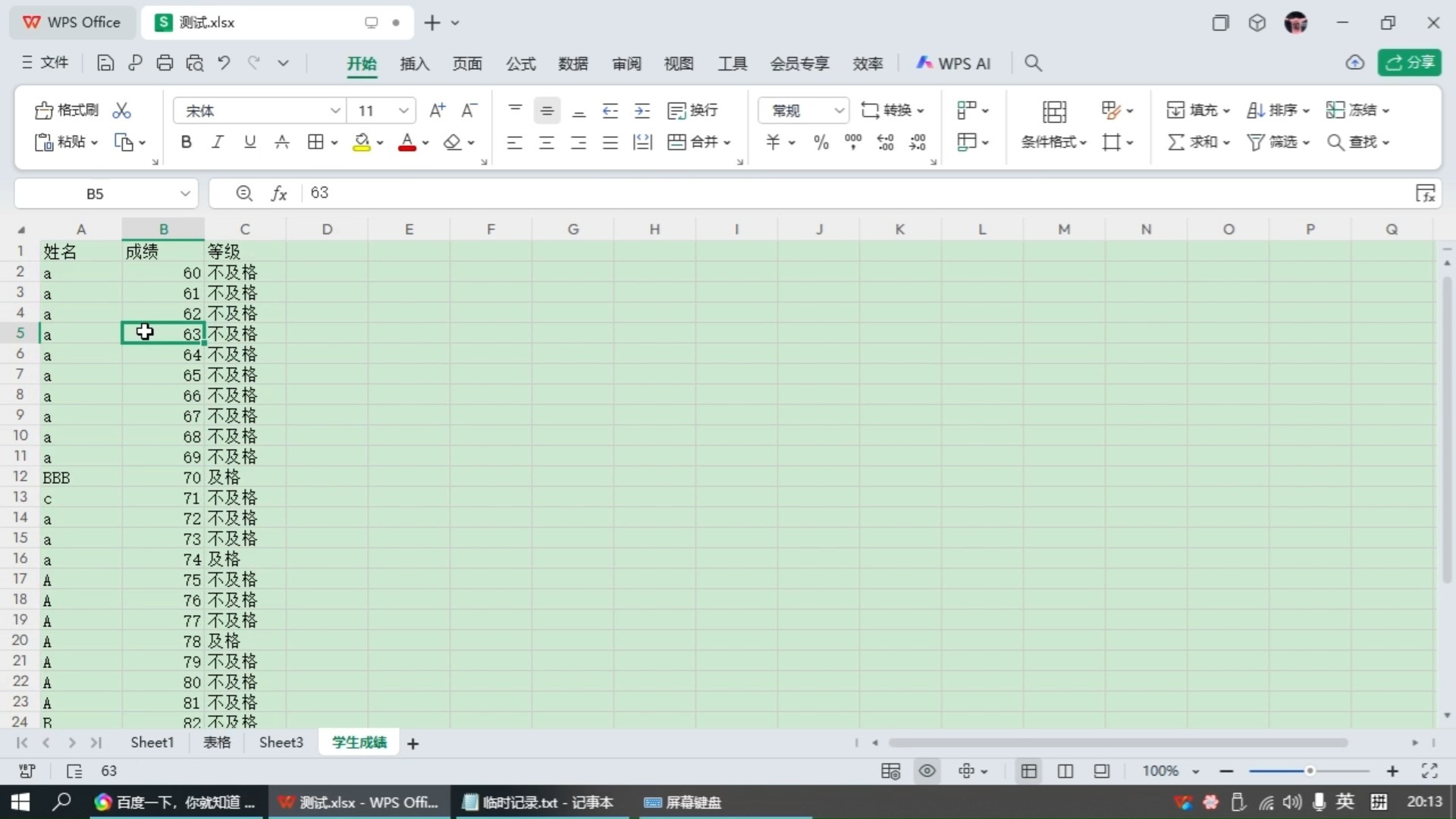 excel表格一键全选到底