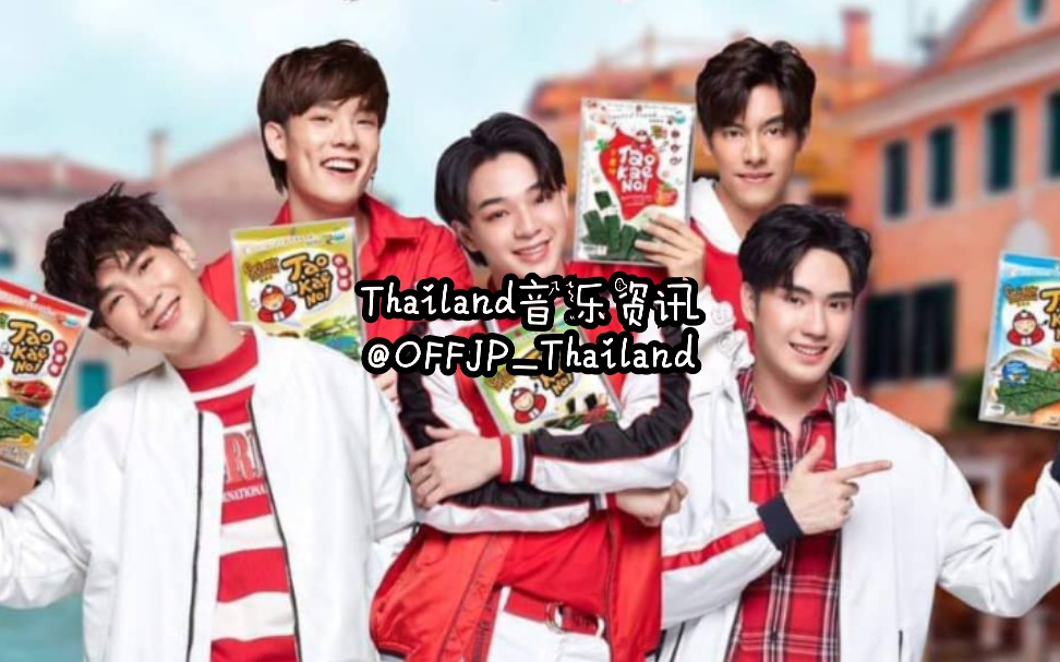 taokaenoi之歌中文英文sbfive