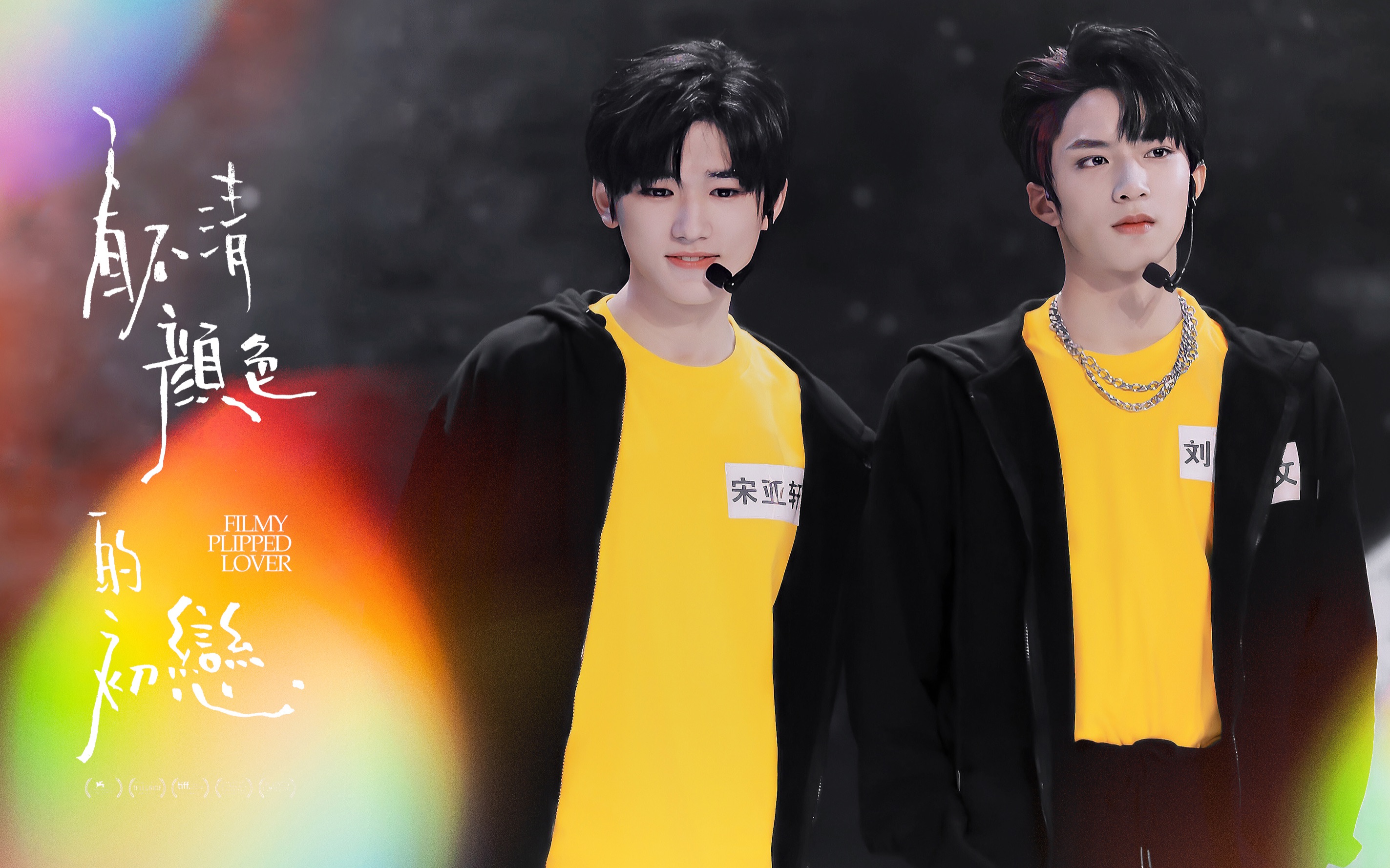 【文轩】少年on fire2 上火游戏环节直拍