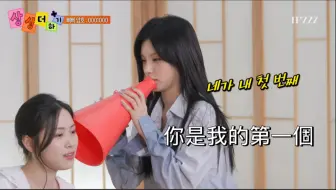 【真摯】黃禮志：你是我的第一個。ITZZZ真摯速剪
