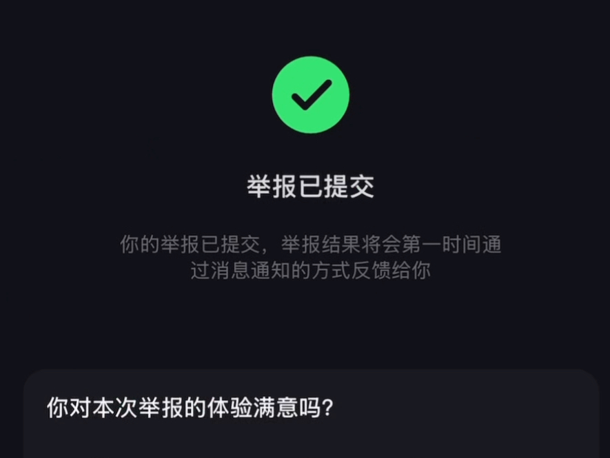 到某书一口气举报了50个京东广告,举报结果放到片尾哔哩哔哩bilibili