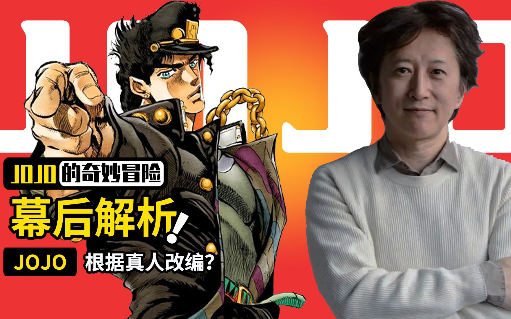 [图]JOJO其实是作者的自传？毕竟哪个作家能拒绝把自己写进故事里呢