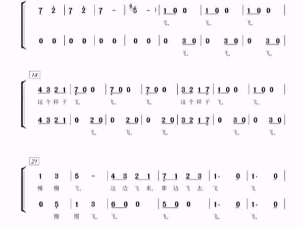 飞飞曲 童声合唱谱 三声部合唱谱 林华 简谱 钢琴伴奏谱 女声合唱谱 五线谱哔哩哔哩bilibili