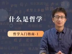 Tải video: 什么是形而上学？哲学与形而上学有什么区别？