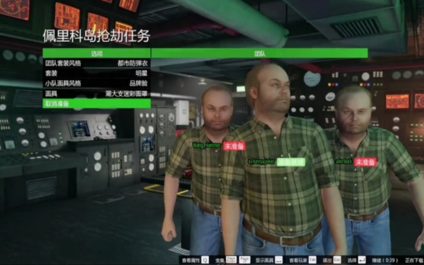 【GTAol】莱斯特亲自找金发老大借点策划金哔哩哔哩bilibili