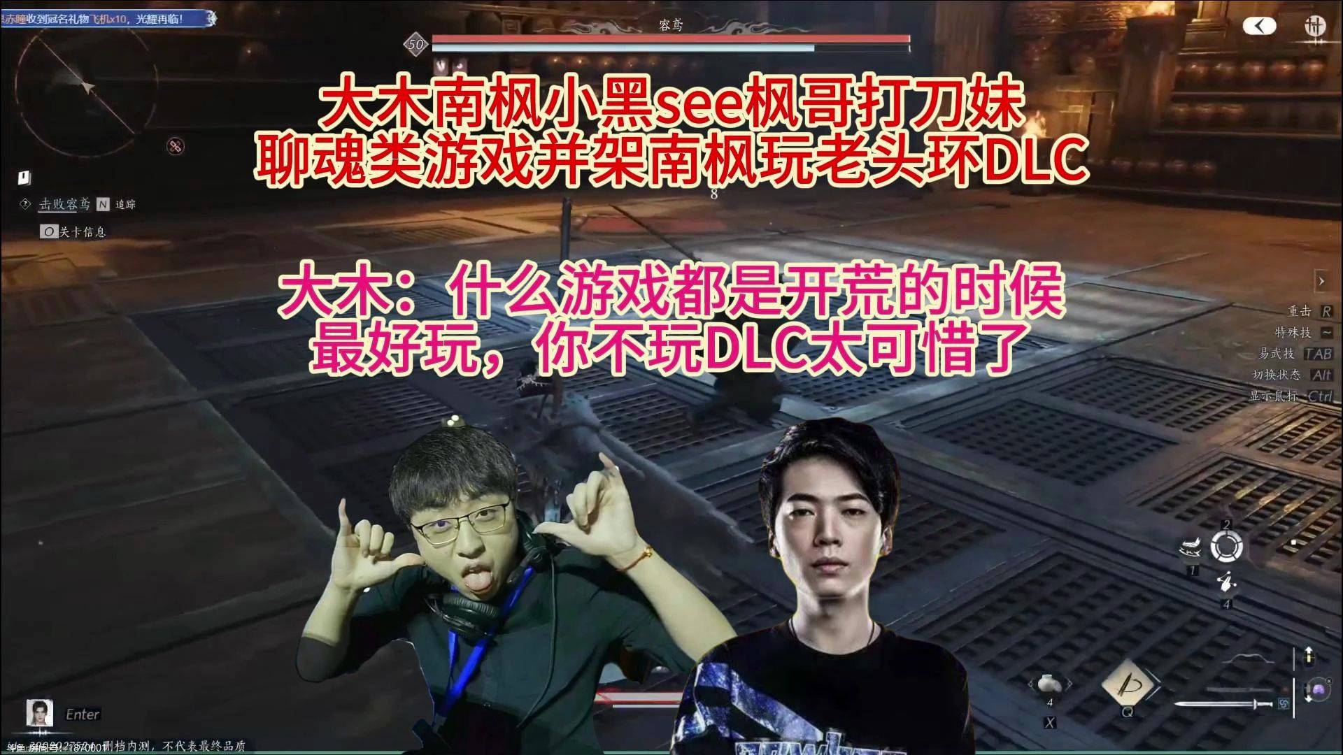 大木南枫小黑see枫哥打刀妹,聊魂类游戏并架南枫玩老头环dlc,大木