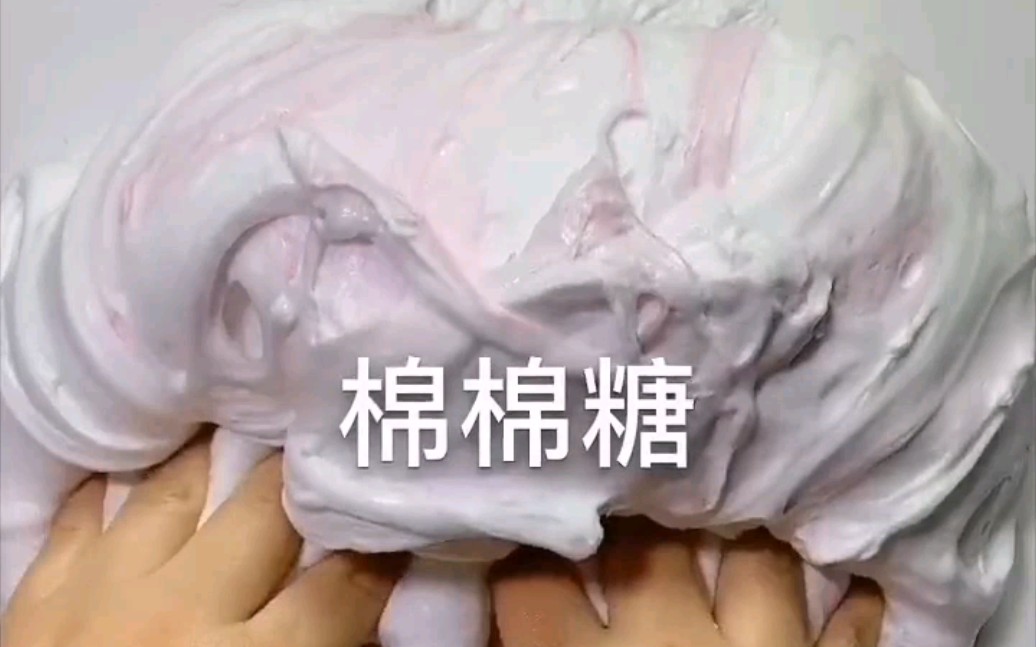 【slime搬运】超治愈解压好吃的棉棉糖合集~哔哩哔哩bilibili