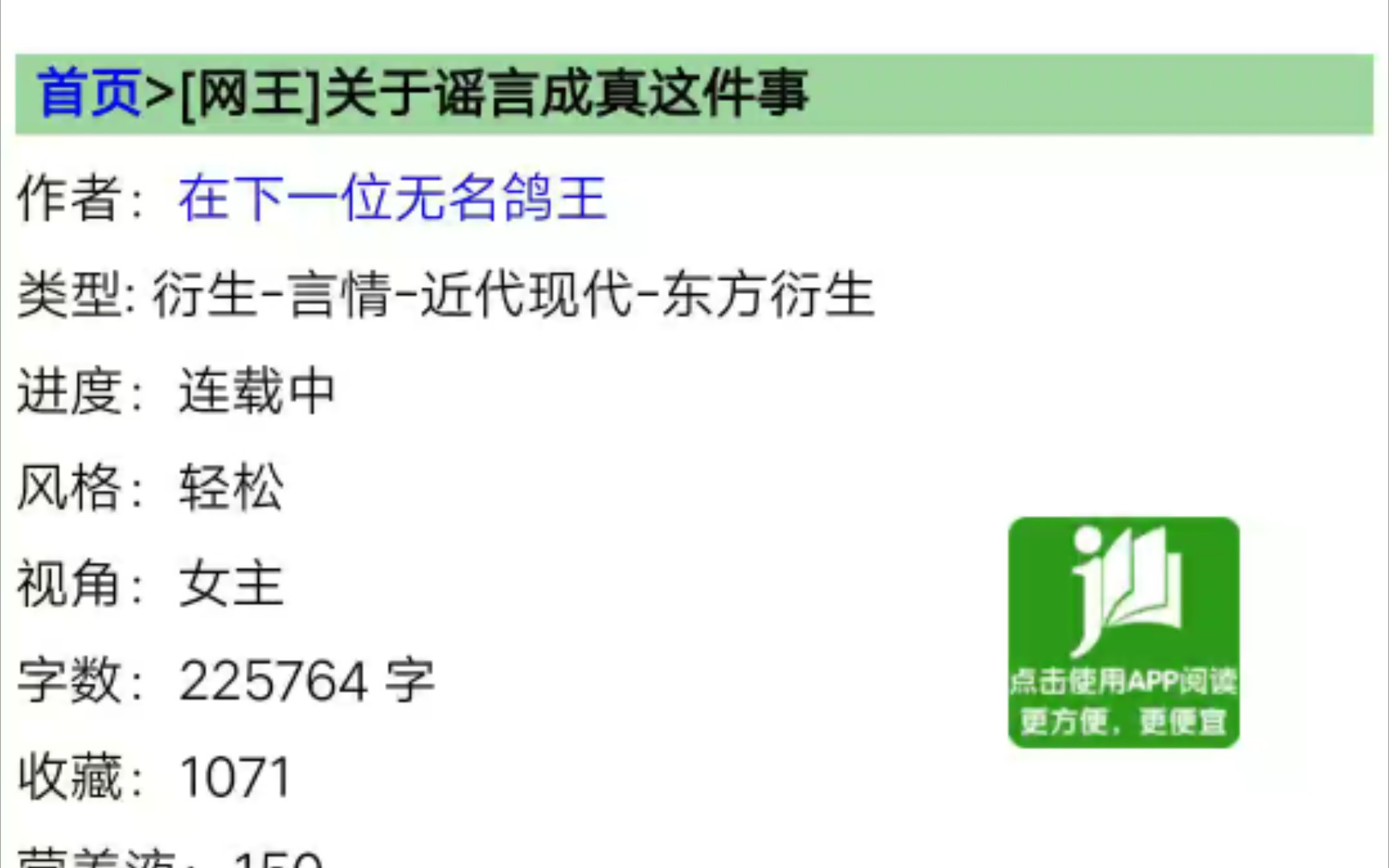 [图]【推文】网王BG同人文推荐首发晋江文学城