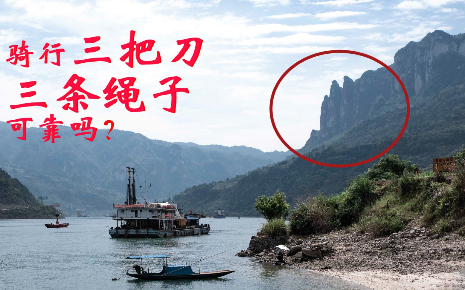 三把刀骑行下独自一人探索宜昌户外圣地路遇多种不明生物山顶俯瞰西陵