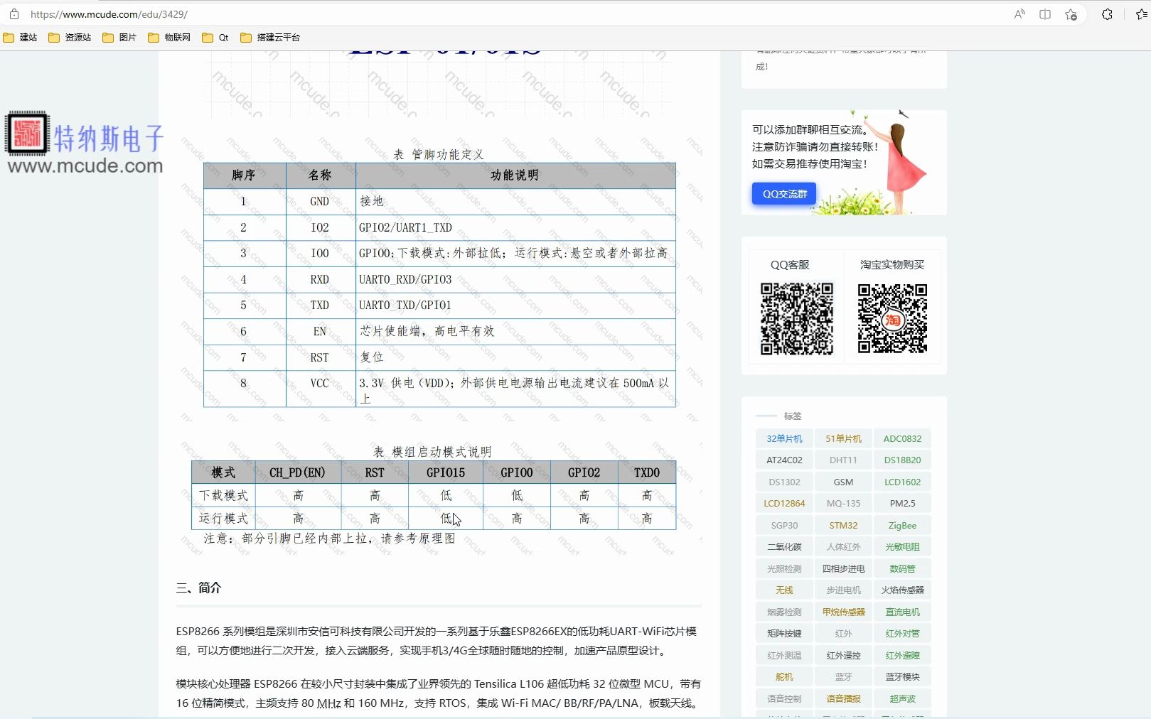 【特纳斯电子】WiFi模块讲解哔哩哔哩bilibili