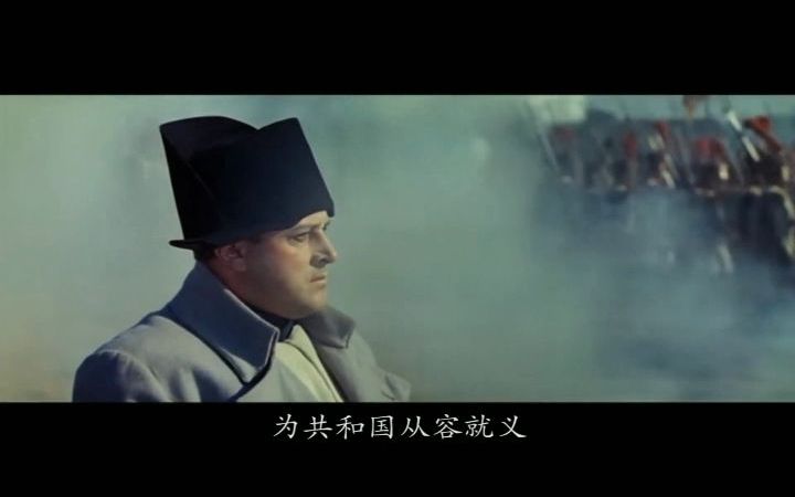 [图]【法兰西第一帝国国歌】出征颂（Chant du départ）