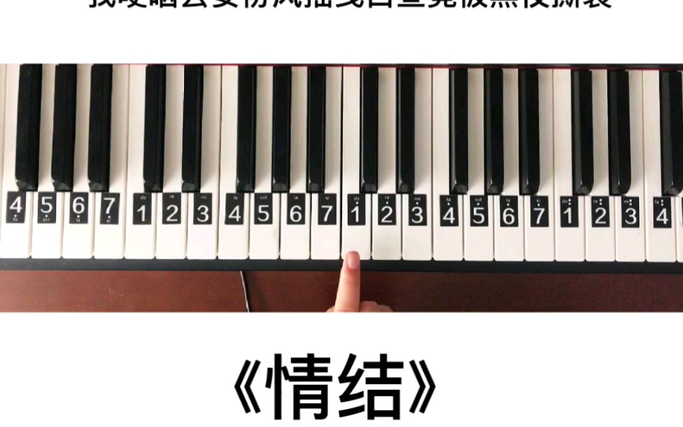 《情结》钢琴曲谱图片