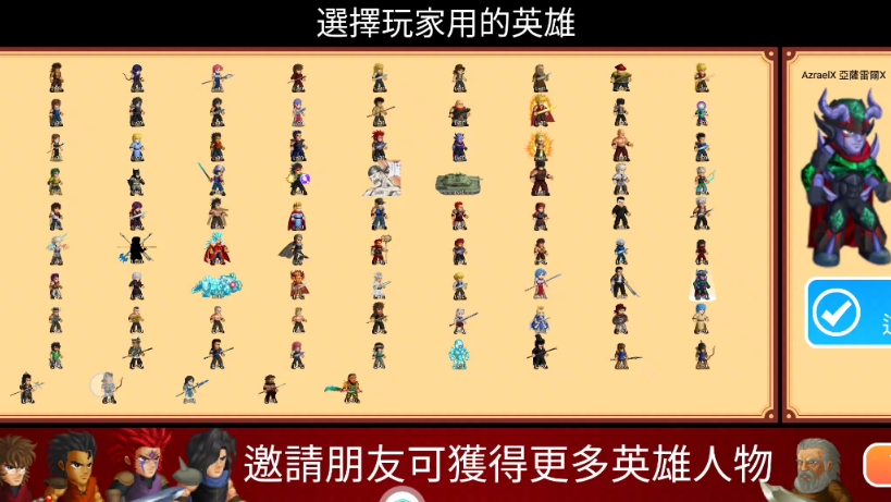 英雄大作战手游95角色最新版,需要可私信,包更新哦!