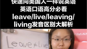 英语发音live 和leave 哔哩哔哩 つロ干杯 Bilibili