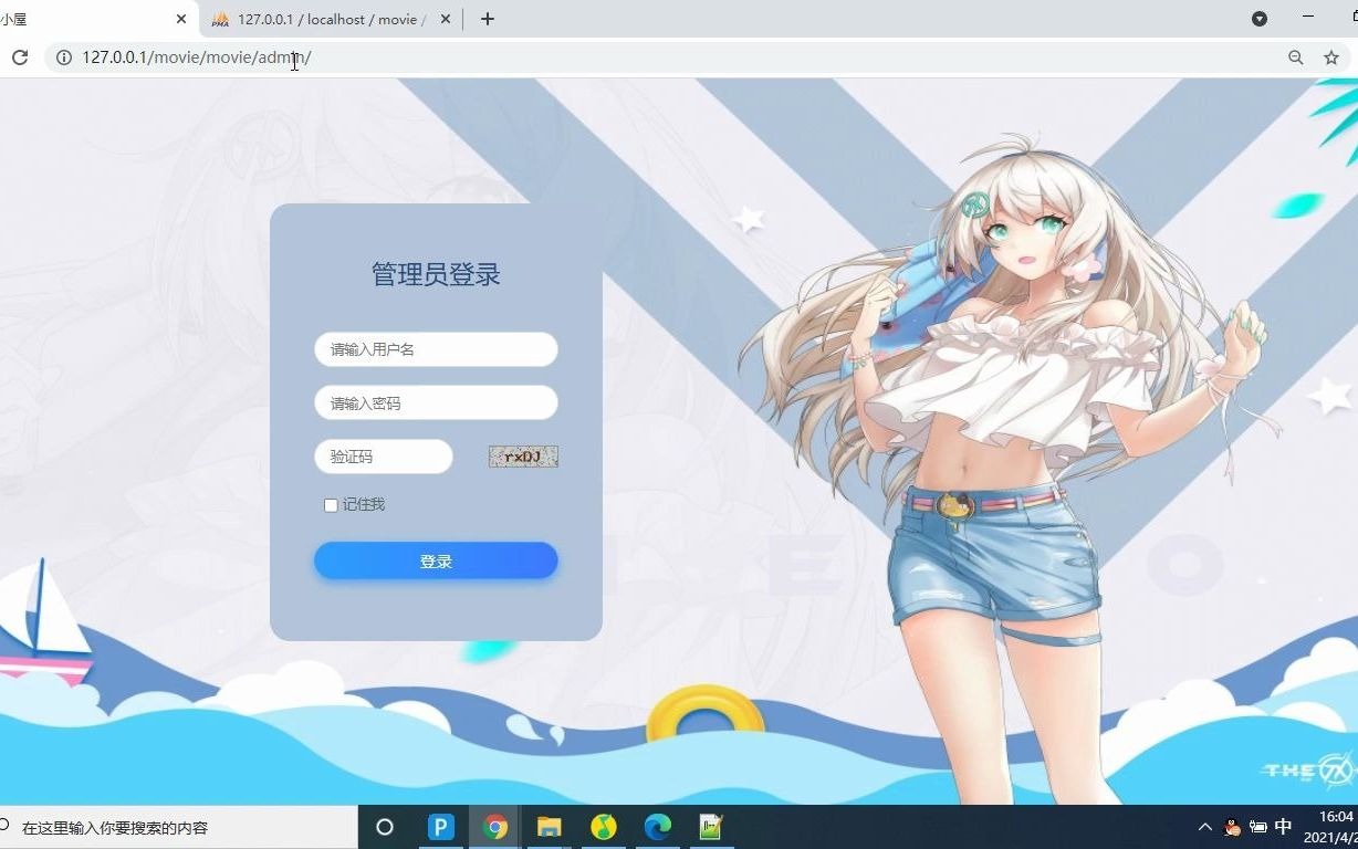 基于PHP的动漫视频平台哔哩哔哩bilibili