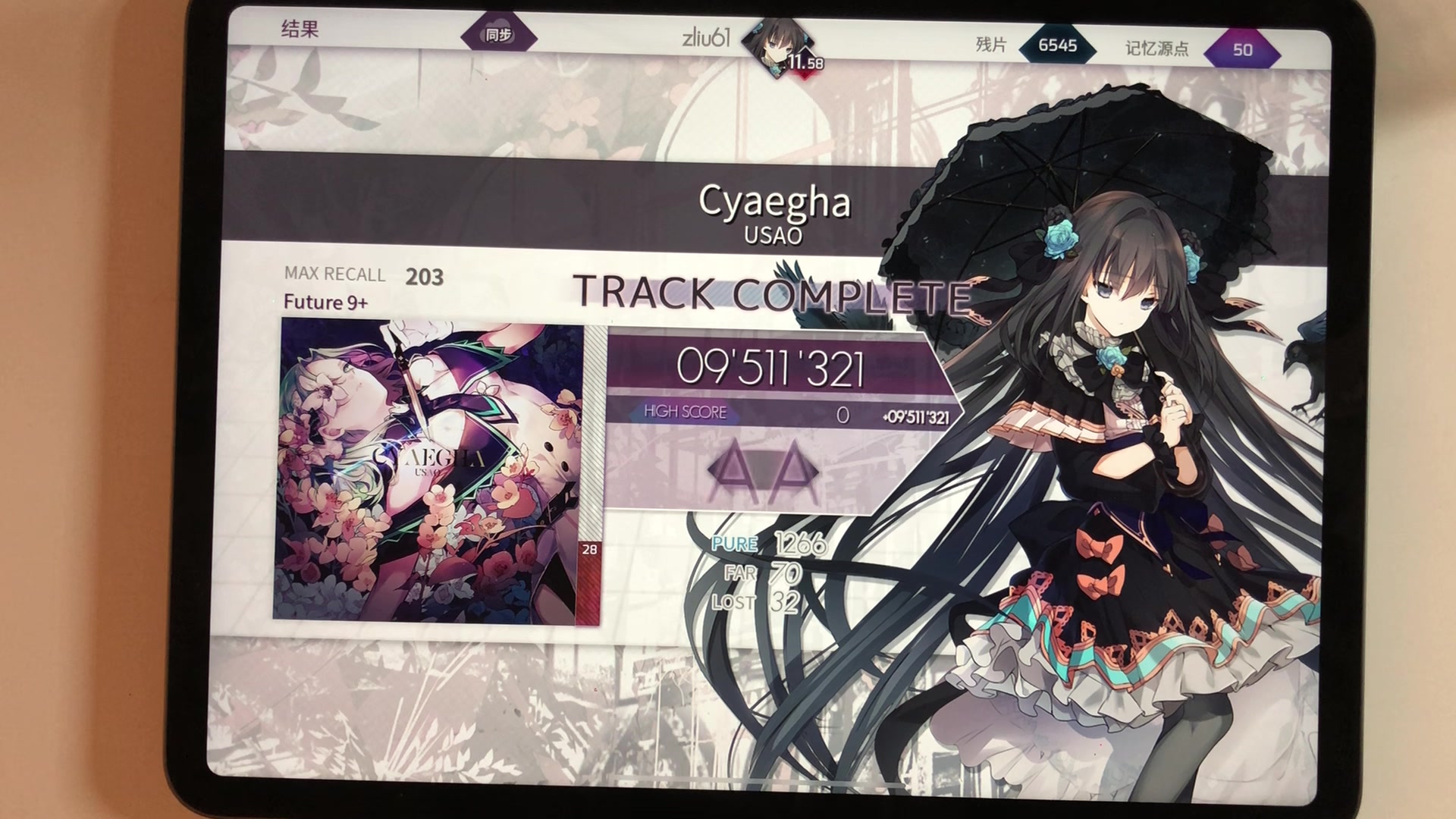 arcaea韵律源点新曲包absolutereason初见合集