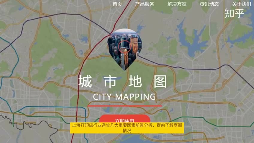 上海打印店行业选址几大重要因素前景分析,提前了解商圈情况哔哩哔哩bilibili